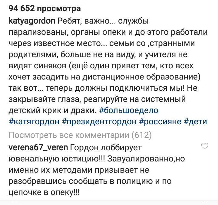 Лоббистки закона о насилии над семьей переходят в наступление под прикрытием коронавируса Лоббистки закона о насилии над семьей переходят в наступление под прикрытием коронавируса насилия, Гордон, насилия», центр, домашнего, апреля, условиях, пострадавших, которые, Пушкина, Совета, Пушкиной, Давтян, семьи, ПисклаковойПаркер, «Анна», Попова, Матвиенко, организаций, помощи