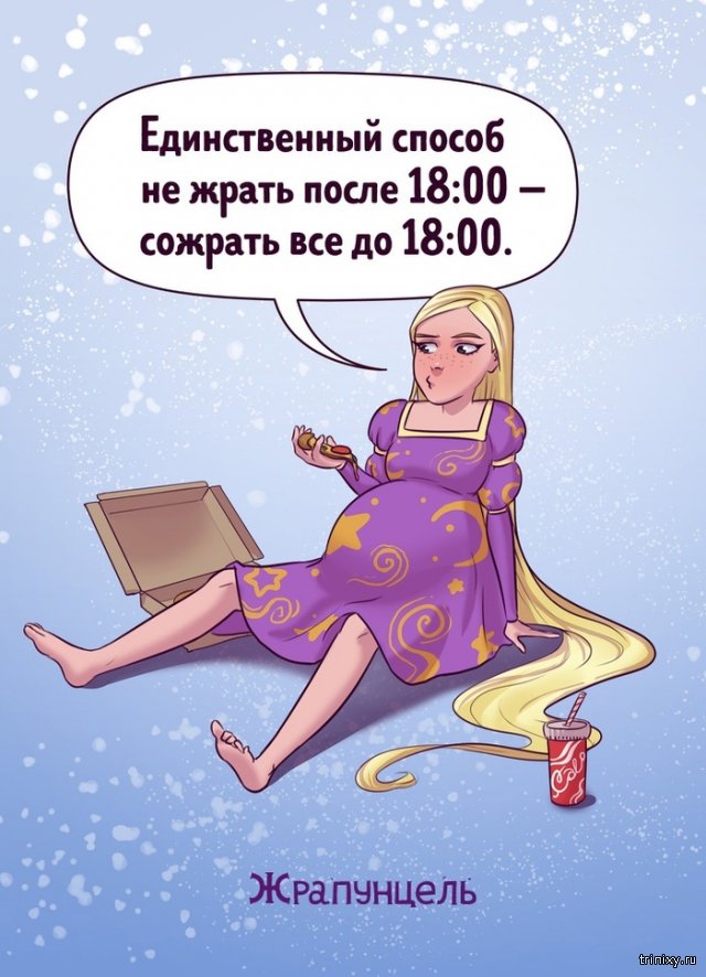 Принцессы бывают разные - веселые картинки с надписями Принцессы бывают разные - веселые картинки с надписями картинки с надписями,прикольные картинки,смешные комментарии,угарные фотки