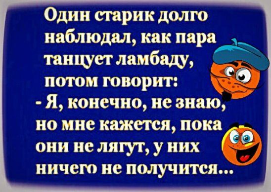 Сидят парень с девушкой на скамейке. Парень говорит: - Пошли в ресторан... Весёлые,прикольные и забавные фотки и картинки,А так же анекдоты и приятное общение