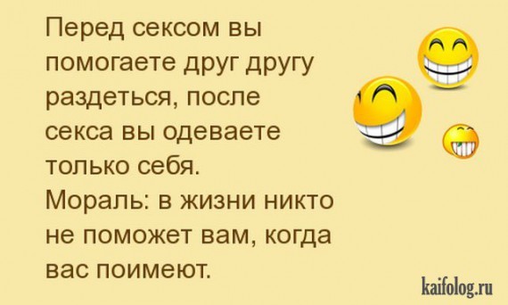 Дамочка! Ну шо вы эту колбасу мнёте и мнёте, и не покупаете?... весёлые