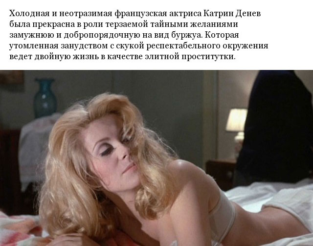 Кадры из известных кинофильмов, будоражащие мужчин Кадры из известных кинофильмов, будоражащие мужчин