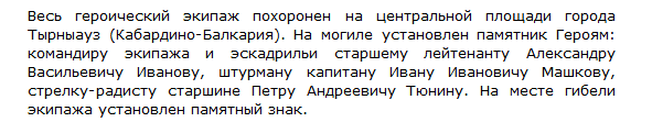 Вернулись из боя. Как группа горных туристов открыла стране Героя