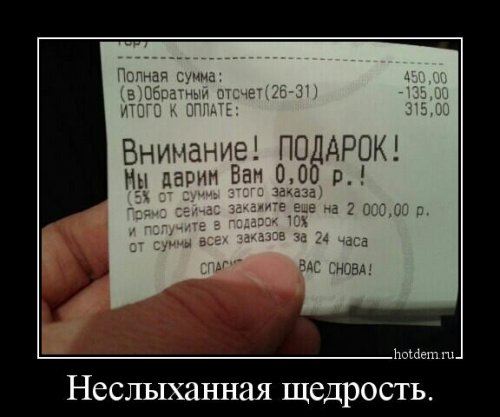 Свежие демотиваторы-приколы Свежие демотиваторы-приколы