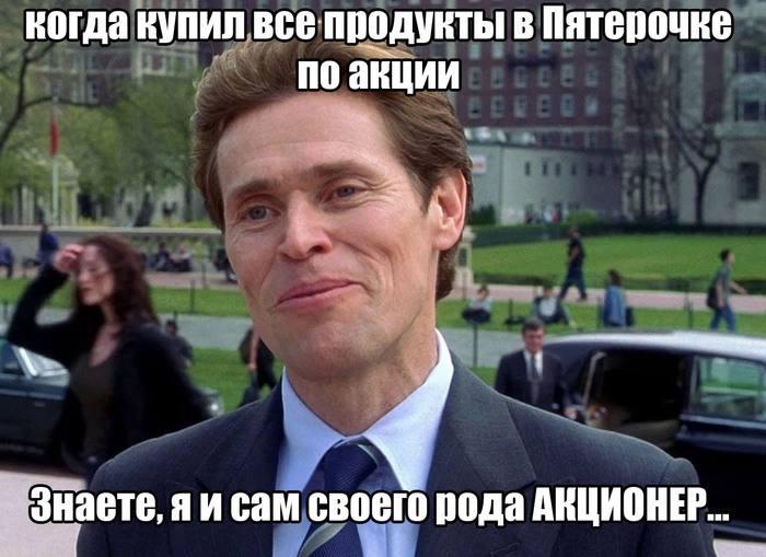 Мем с Человеком-пауком