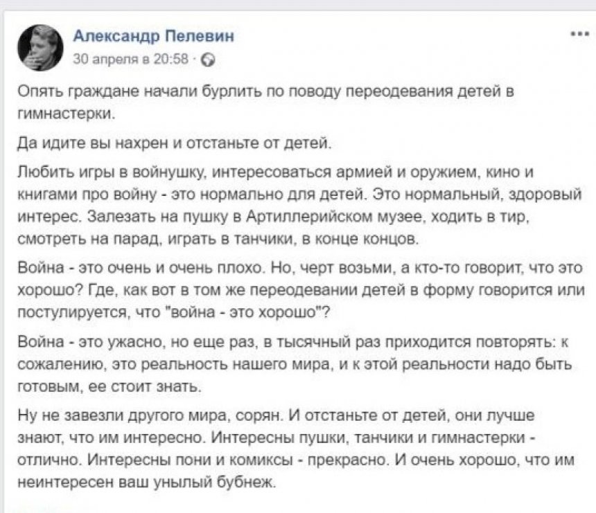 Соболь похвасталась тем, как лишила детсадовцев празднования Дня Победы