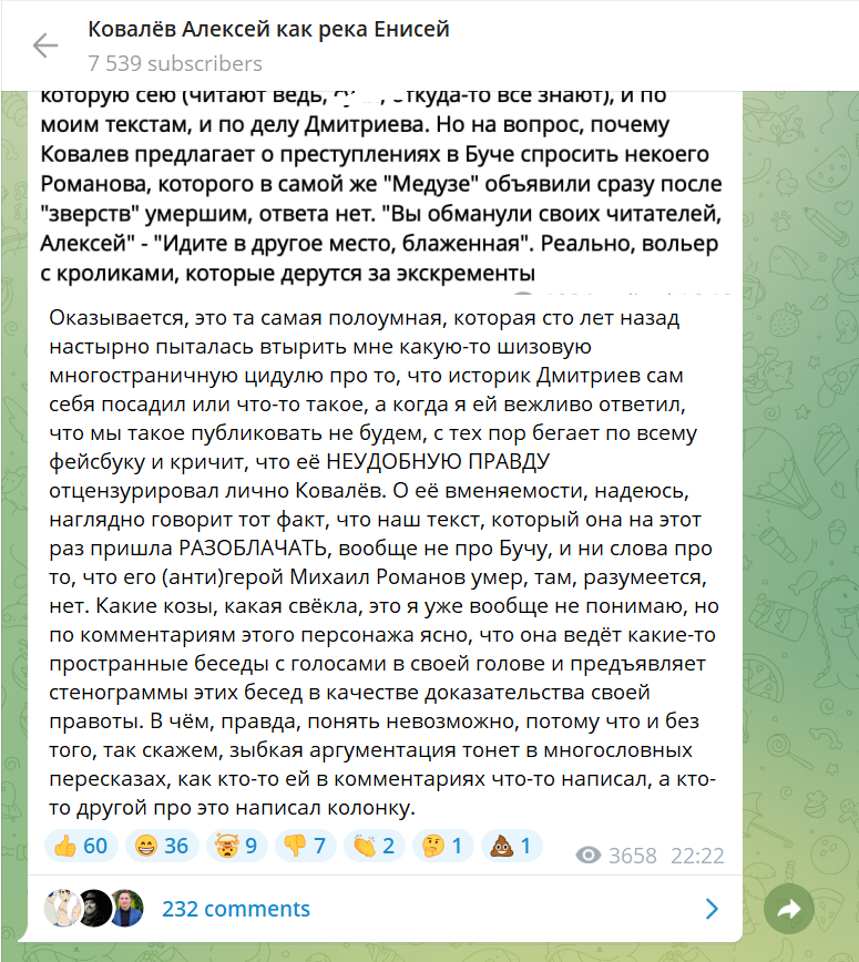 Берем на понт: неожиданное продолжение истории с репортажем "Медузы" о русских зверствах от редактора их отдела расследований Блогеры,геополитика,общество,Политика