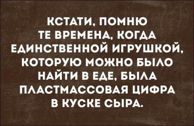 Смешные, но гениальные мысли из Сети Смешные, но гениальные мысли из Сети