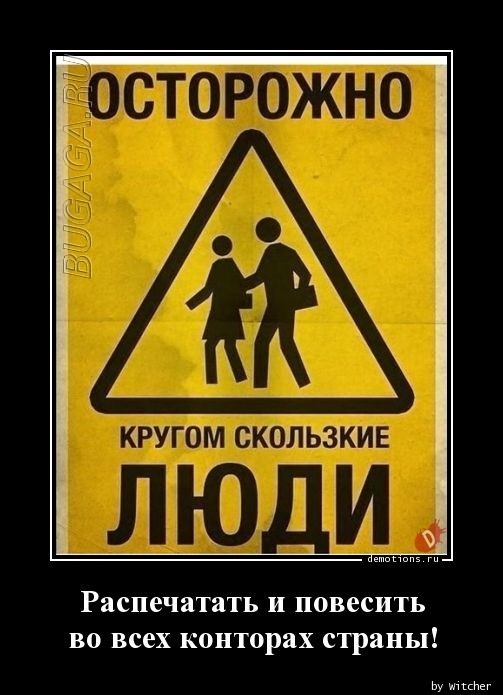 Демотиваторы дня: «Овощ, который знает ВСЁ!»  