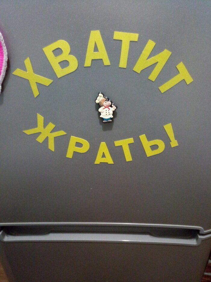 Хочешь похудеть к лету? Спроси меня как! 