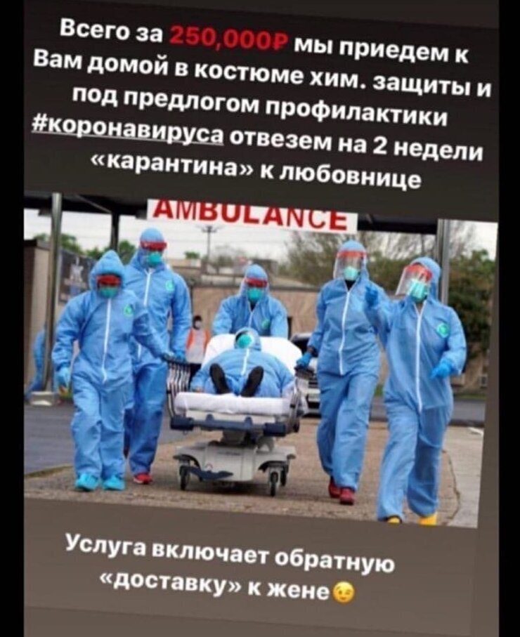 Карантин VS идиоты