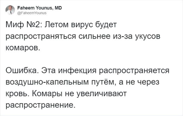 Популярные заблуждения о коронавирусе 