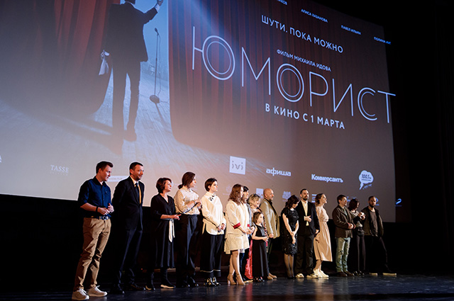 Юлия Снигирь, Ксения Собчак, Максим Виторган, Алексей Серебряков и другие на премьере фильма "Юморист" Юлия Снигирь, Ксения Собчак, Максим Виторган, Алексей Серебряков и другие на премьере фильма "Юморист" Светская жизнь
