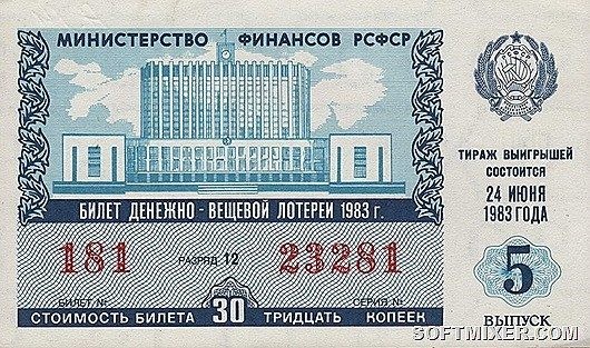 Рубль — это было шесть чебуреков СССР, история, рубль