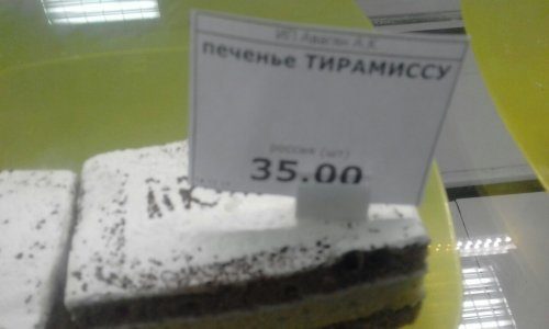 Прикольные объявления и реклама