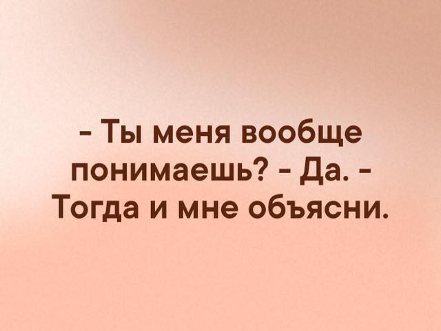 Встречаются два приятеля. Один другому и говорит... весёлые