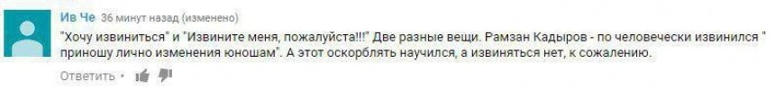 «Настоящий трус!»: в Сети раскритиковали чеченца, записавшего извинение Кадырову на видео