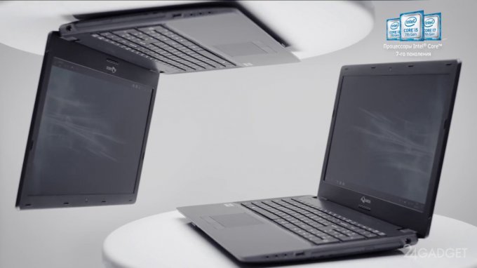 В России появился первый отечественный ноутбук