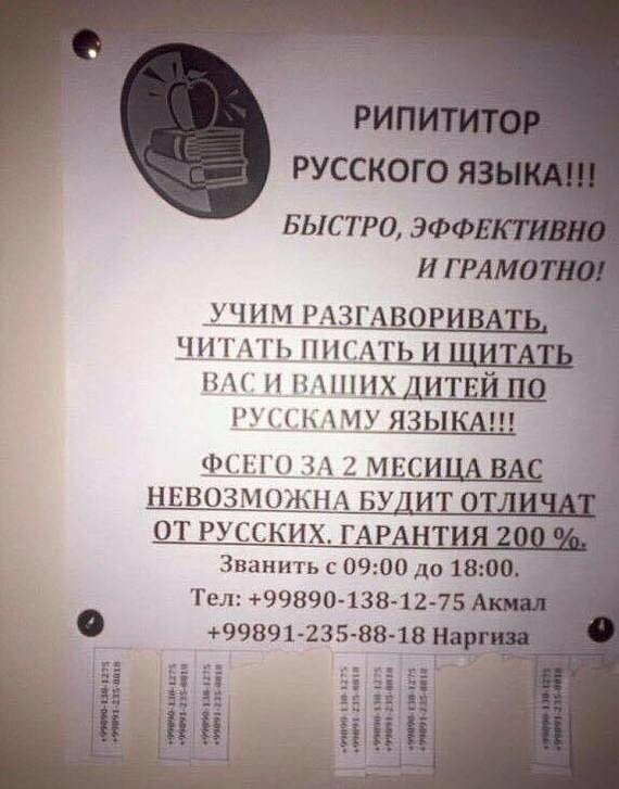 Смешные объявления Смешные объявления