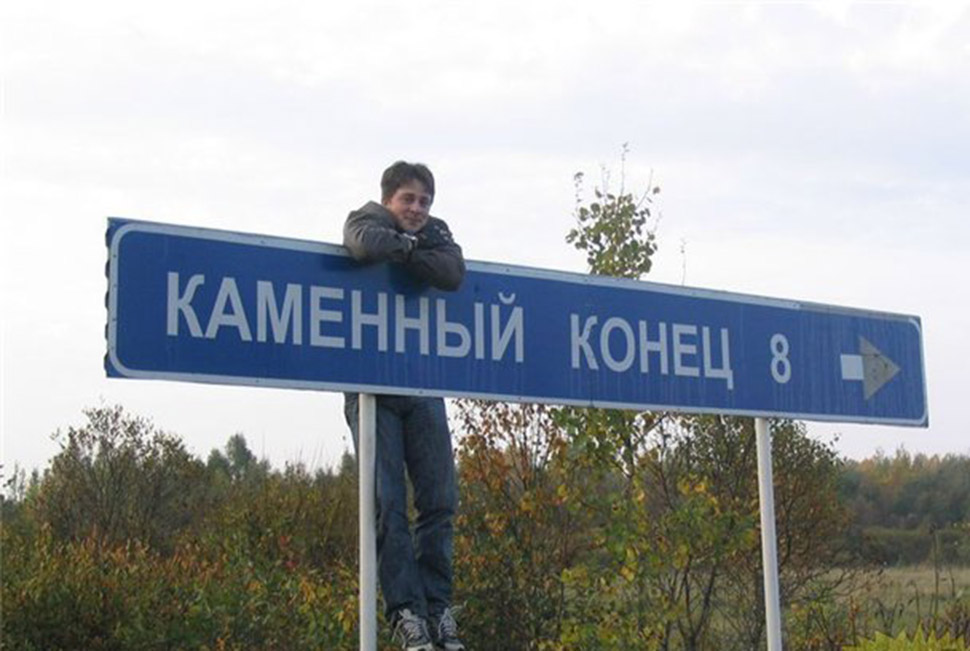 Это настоящие географические названия в России