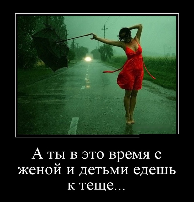 Очередная подборка прикольных и смешных демотиваторов 