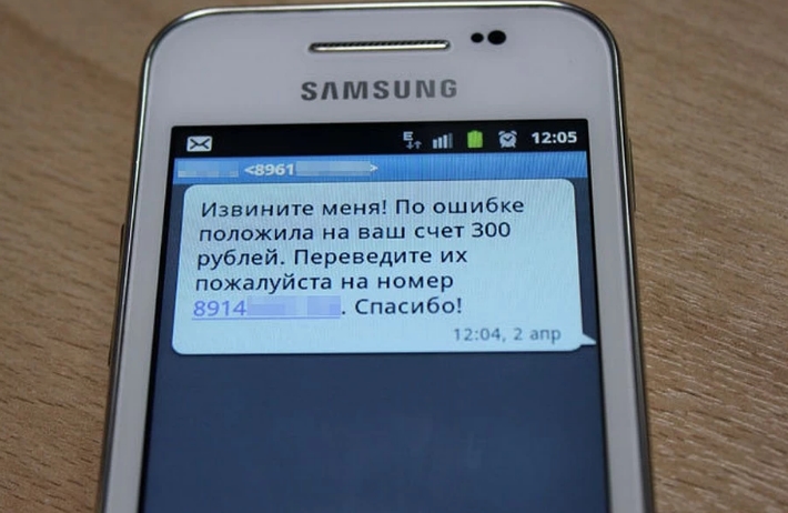 Популярные схемы СМС-мошенничеств