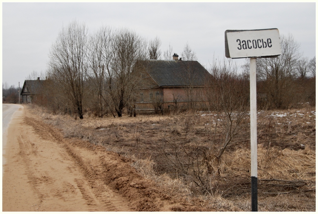 Фотография: Нет, мы не испорченные: это настоящие географические названия в России №4 - BigPicture.ru