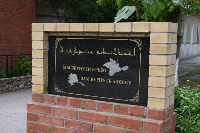 Памятник в Евпатории Памятник в Евпатории Земли, интересное, история, колонии, политика, россия, страны, упущенные
