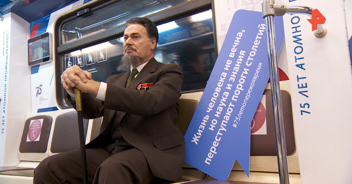 В московском метро запустили «атомный поезд»