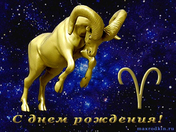 Смешные, открытки с днем рождения женщине тельцу в стихах красивые