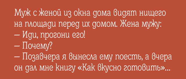 Стоят девчонки, стоят в сторонке, платочки в руках теребят… Потому что на десять девчонок, по статистике: — 3 голубых, 4 алкоголика, 2 разведенных, 2 наркомана и 1 нормальный, но он женат… Стоят девчонки, стоят в сторонке, платочки в руках теребят… Потому что на десять девчонок, по статистике: — 3 голубых, 4 алкоголика, 2 разведенных, 2 наркомана и 1 нормальный, но он женат… анекдоты,демотиваторы,отношения,приколы,юмор