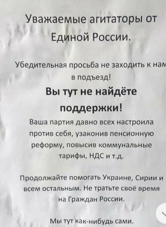 Смешные объявления Смешные объявления