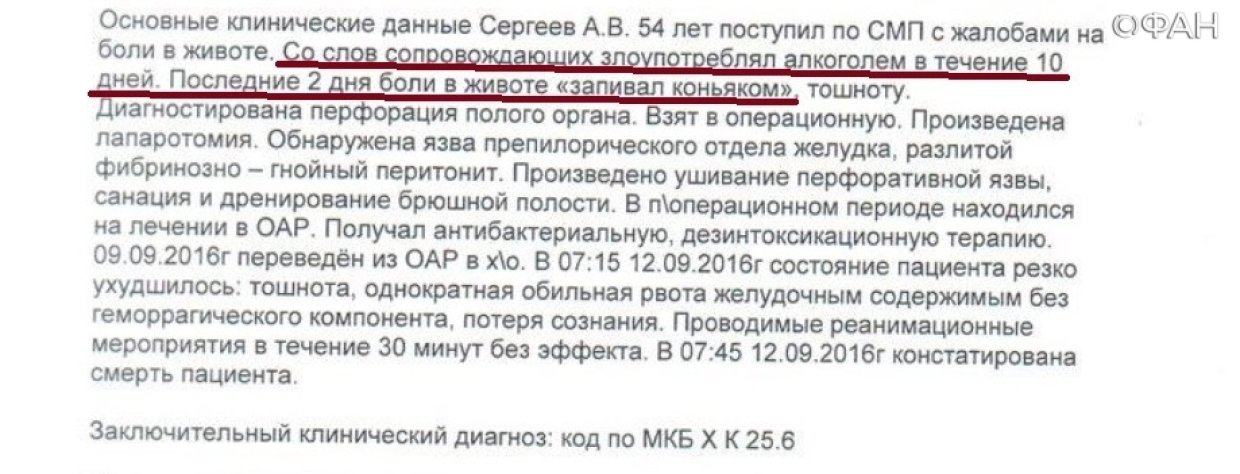 Врачи 37-ой больницы в Петербурге приписали пациенту ВИЧ, сифилис и гепатит после смерти