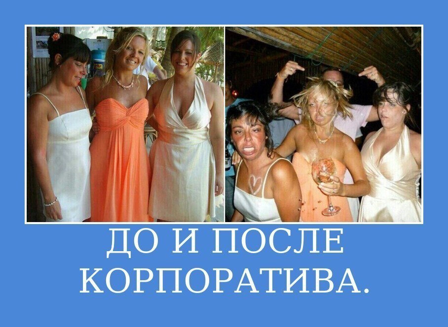 Анимационные открытки, после корпоратива прикольные картинки
