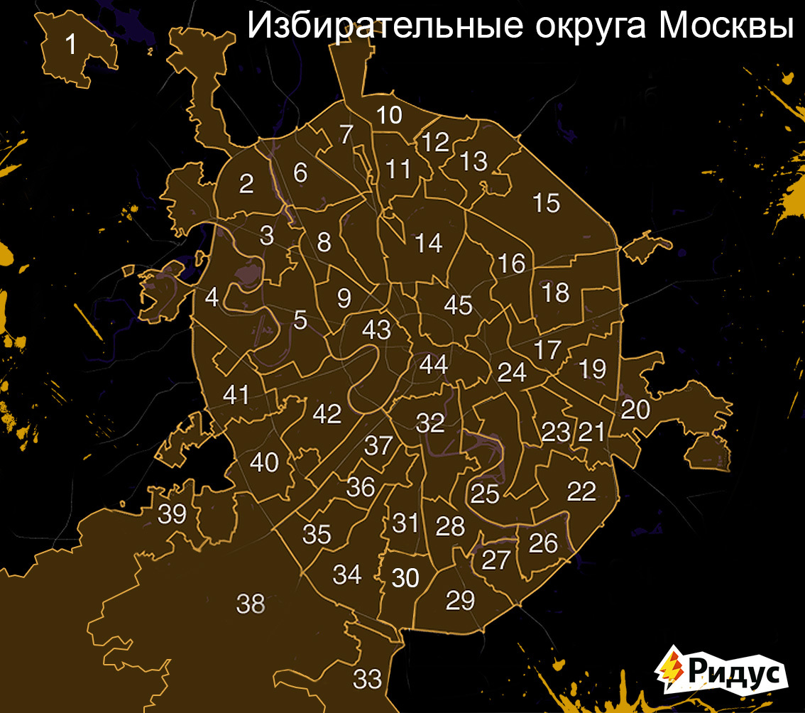 Территория страны единый избирательный округ. Карта избирательных округов Москвы. Избирательный округ 20 Москва. Избирательные округа Москвы 2021. Карта одномандатных округов Москвы.