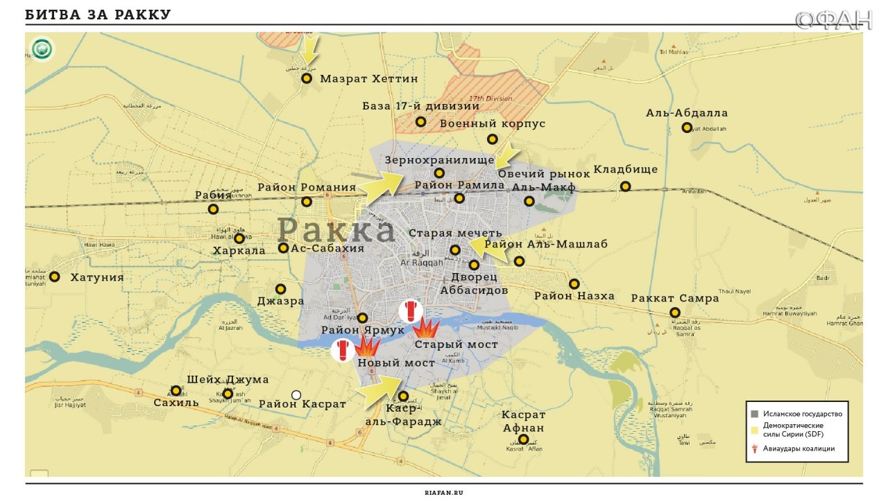 Карта военных действий — Ракка