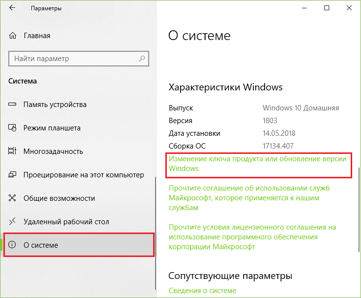 Изменить ключ. Windows 10 раздел активация. NFC серийный номер поменять. Активация виндовс за халяву. Как изменить серийный номер в режиме разработчика.