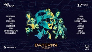 Афиша трибьют-концерта / Фото: Live Arena