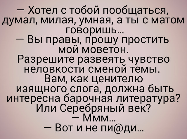 Наташа смотрит матом картинка