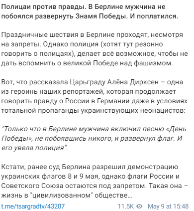 "БЕССМЕРТНЫЙ ПОЛК" В БЕРЛИНЕ: "ЛЮДЕЙ ЗАГНАЛИ, КАК СТАДО ПЛЕННЫХ" геополитика,г,Москва [1405113]