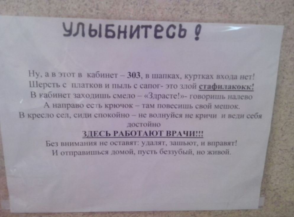 Врачи тоже обладают уникальными творческими способностями картинки,юмор