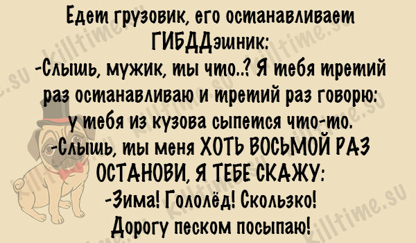 Отличные анекдоты 