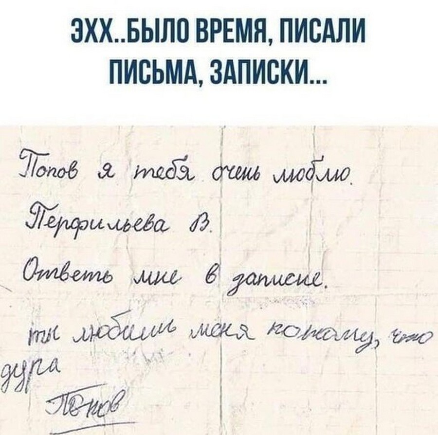 Записка шел. Записки для поднятия настроения. Прикольные послания. Записки. Письма. Приколы письменные.