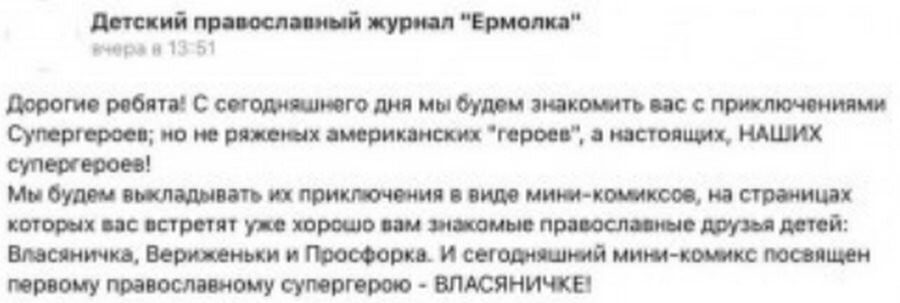 Детский православный журнал «Ермолка»: поучительные истории выкладывается, интересный, детский, православный, журнал, Ермолка, Например, такая, вот история  