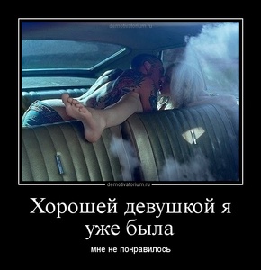 Веселые и смешные демотиваторы про девушек из нашей жизни Веселые и смешные демотиваторы про девушек из нашей жизни женские демотиваторы ржака