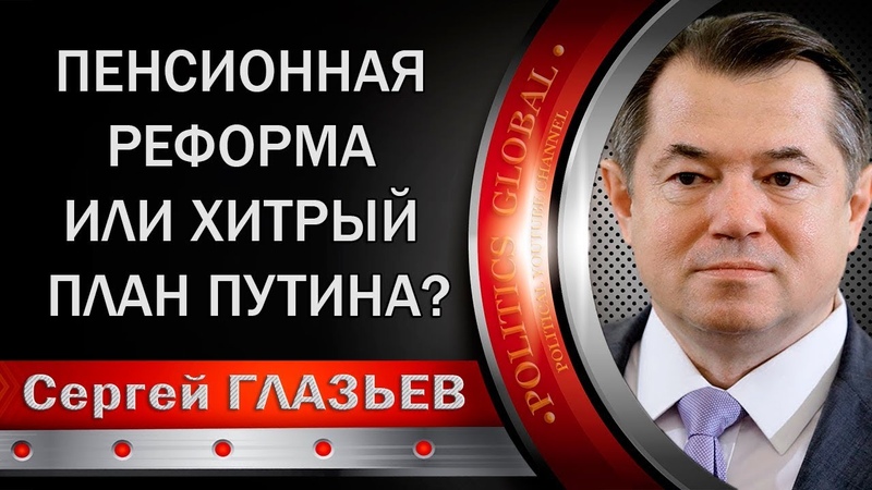 Услышат ли Глазьева? Российская экономика продолжает жить по заветам Гайдара, по указке МВФ Услышат ли Глазьева? Российская экономика продолжает жить по заветам Гайдара, по указке МВФ