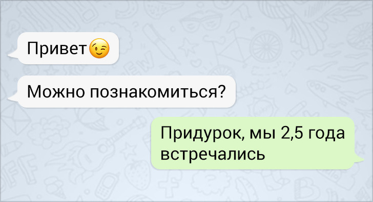 Девушки показывают самые нелепые СМС от парней, которые пытались познакомиться с ними