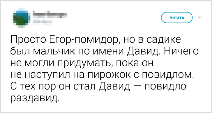 Пользователи твиттера поделились прозвищами, которыми их дразнили в детстве  воспитание,Дети,Жизнь,Истории,Отношения,проблемы