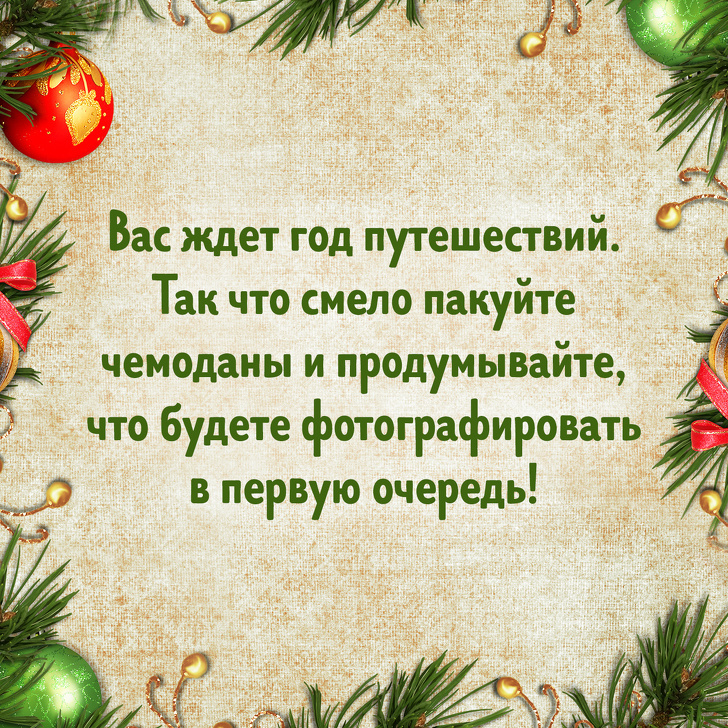 Новогодние предсказания что в пироге