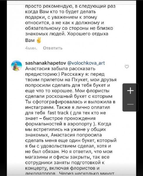 Как отдыхает Волочкова: цветы, койко-место и «пацаны» за рекламу Анастасия Волочкова,наши звезды,развлечение,фото,шоу,шоубиz,шоубиз