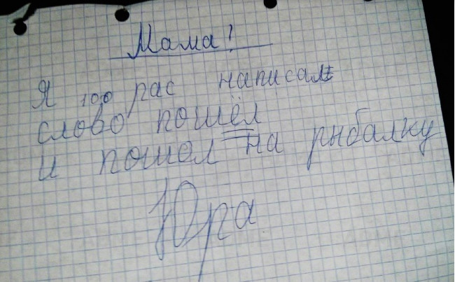 Записки от детей для своих родителей, которые передают чувства и переживания малышей на тот момент! Записки от детей для своих родителей, которые передают чувства и переживания малышей на тот момент! картинки